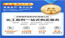 瑞奇特发展前景：技术破局塑化助剂新蓝海