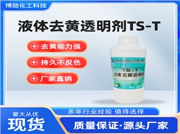树脂高温泛黄?瑞奇特TS-T,让树脂制品颜值不掉线