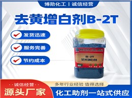 绿色生产时代,瑞奇特B-2T母粒引领塑料助剂新方向