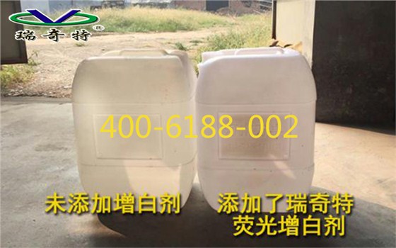 PE塑料桶专用增白剂