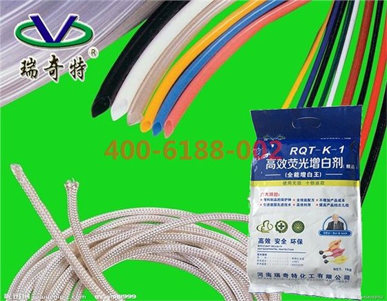 PVC管专用增白王RQT-K-1