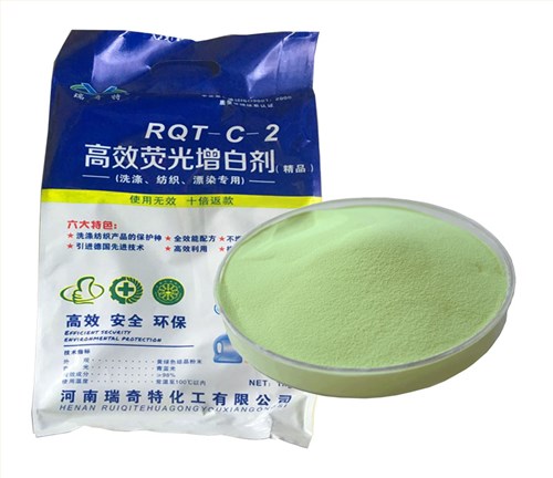 RQT-C-2洗涤印染专用增白剂红光