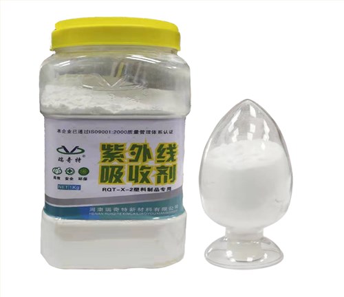 X-2塑料专用紫外线吸收剂