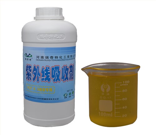 RQT-X-3液体油漆专用紫外线吸收剂