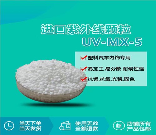 RQT-UV-MX-5进口紫外线颗粒