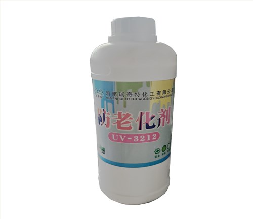RQT-UV-3212抗老化剂
