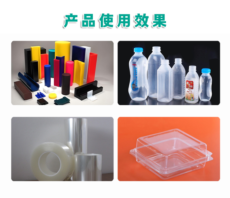 CH-5塑料增刚剂（3）