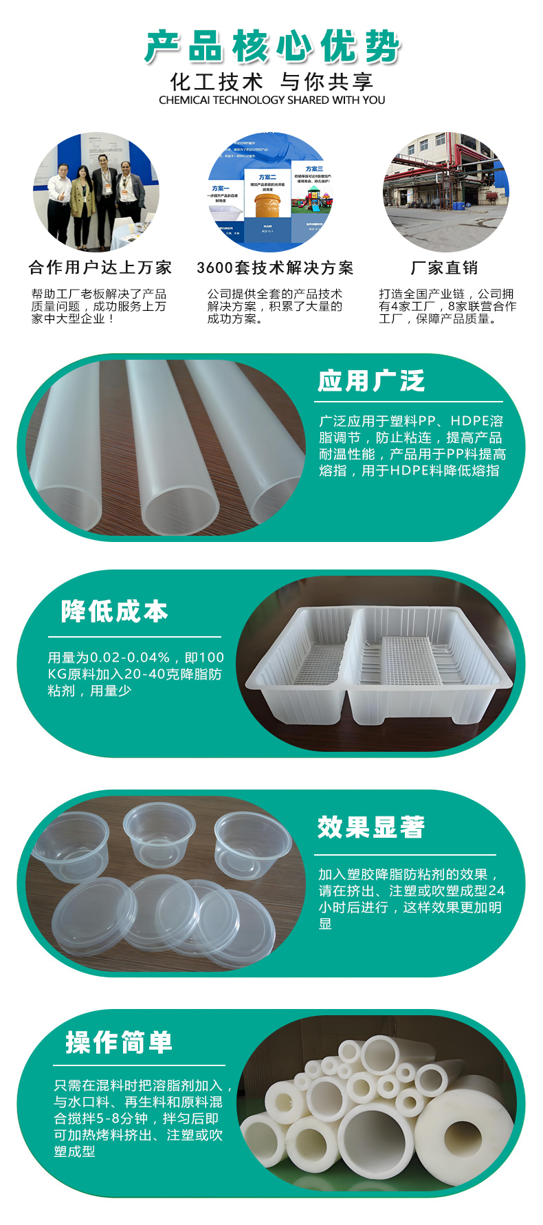 JF-3塑胶降脂防粘剂（4）