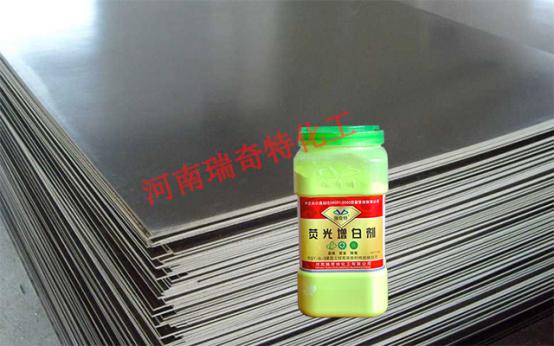 板材专用荧光增白剂