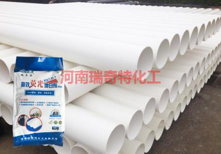 塑料PVC专用增白剂