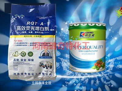 油漆专用荧光增白剂