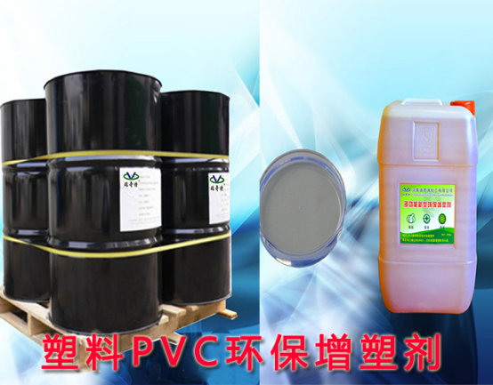 增塑剂产品展示