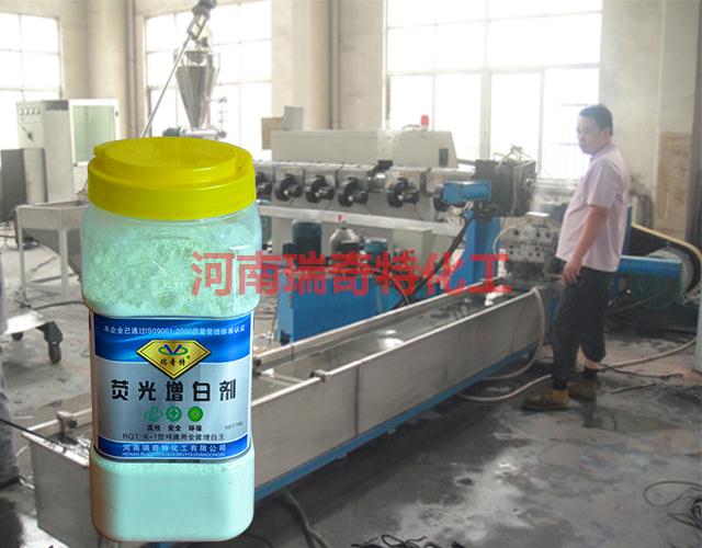 进口增白剂的应用于PE造粒