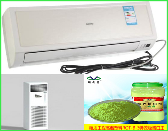 硬质塑料耐高温增白王 硬质塑料耐高温增白王