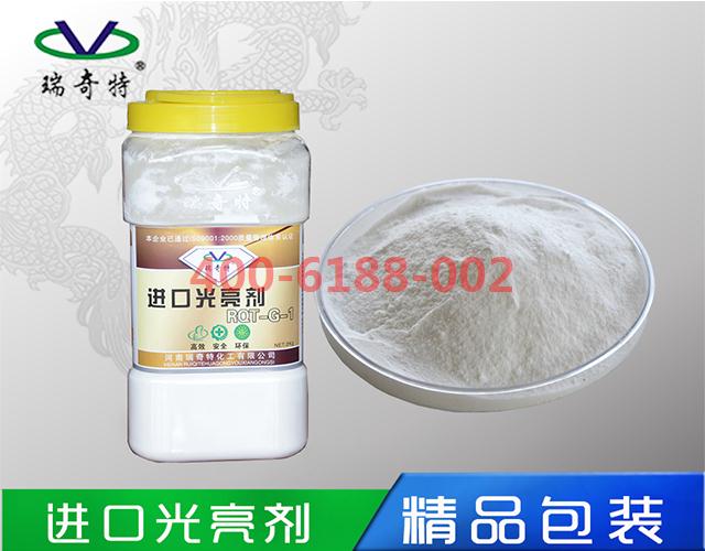 进口光亮剂RQT-G-1