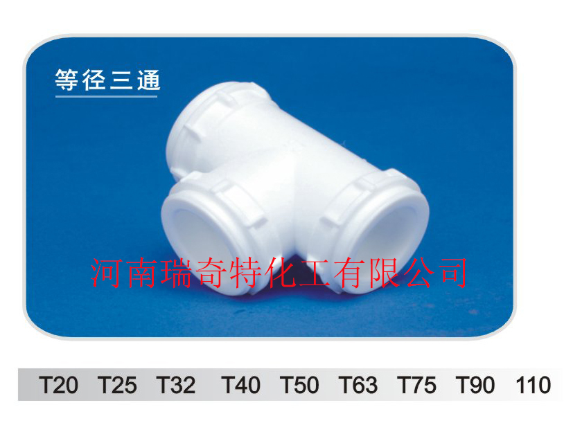 PVC管专用液体光亮剂