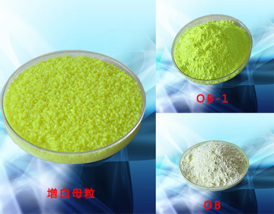 吹膜增白剂系列