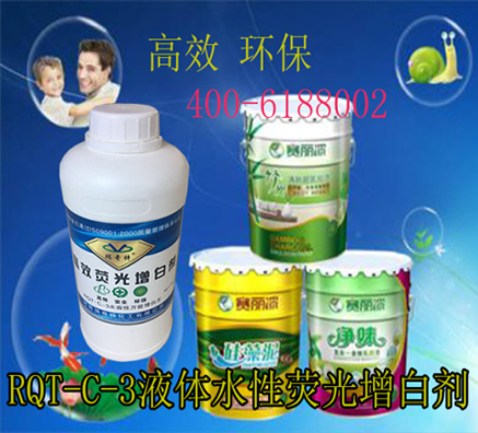 瑞奇特水性涂料增白剂