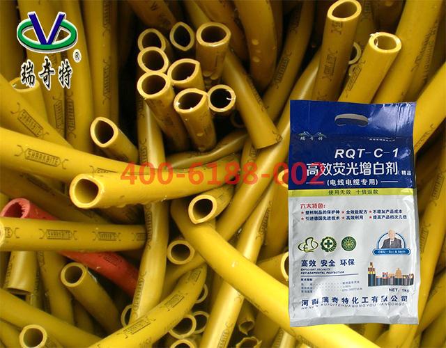 电线电缆专用增白剂RQT-C-1