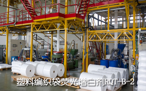 编织袋增白剂B-2