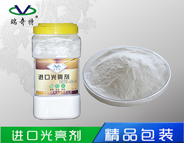 塑料光亮剂 塑料光亮剂