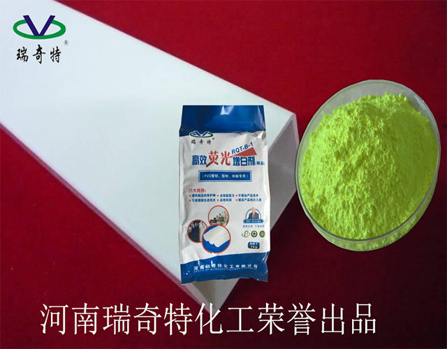 pvc增白剂