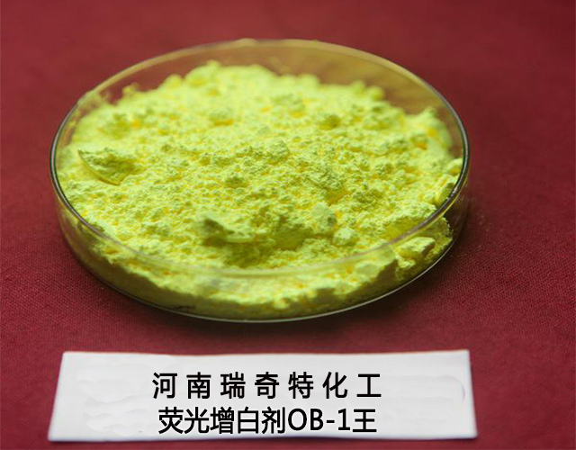 增白剂OB-1