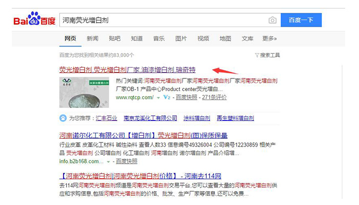 河南荧光增白剂