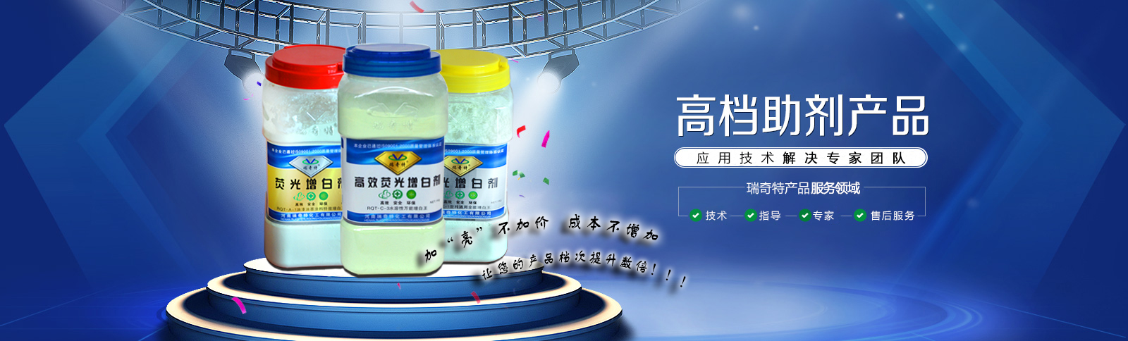 河南瑞奇特化工 河南瑞奇特化工