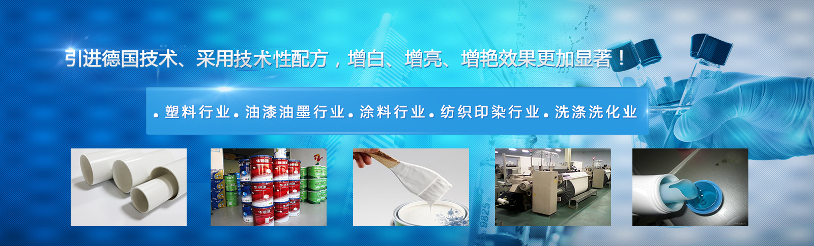 荧光增白剂 荧光增白剂