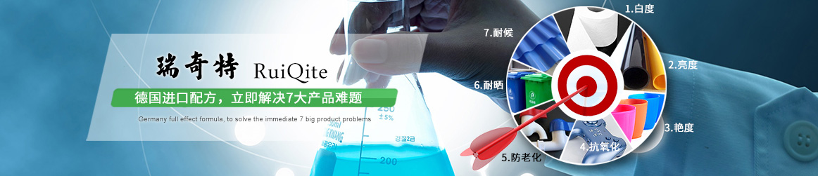 编织袋增白剂 编织袋增白剂