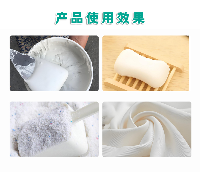 BKR涂料专用增白剂（3）