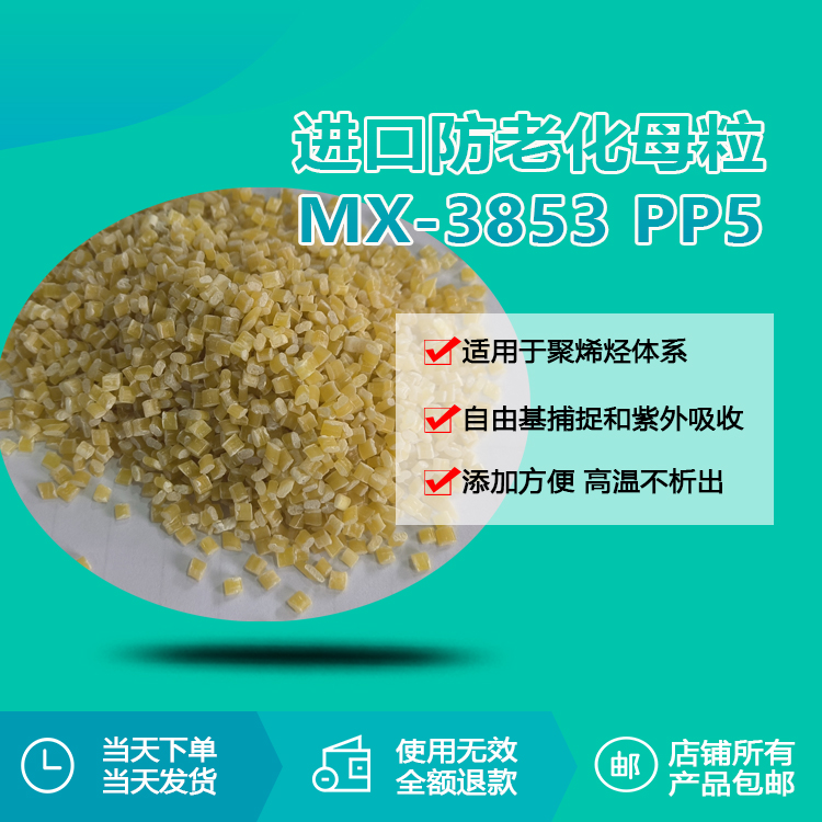 MX-3853 PP5