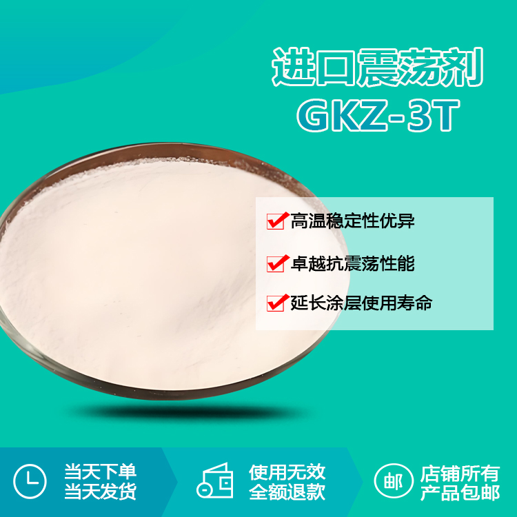 进口震荡剂GKZ-3T