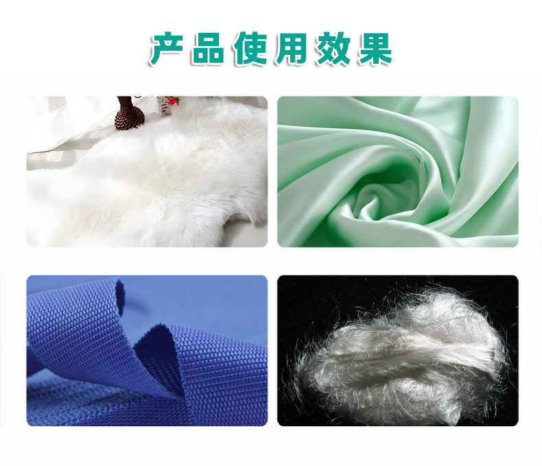 CS羊毛增白剂（3）