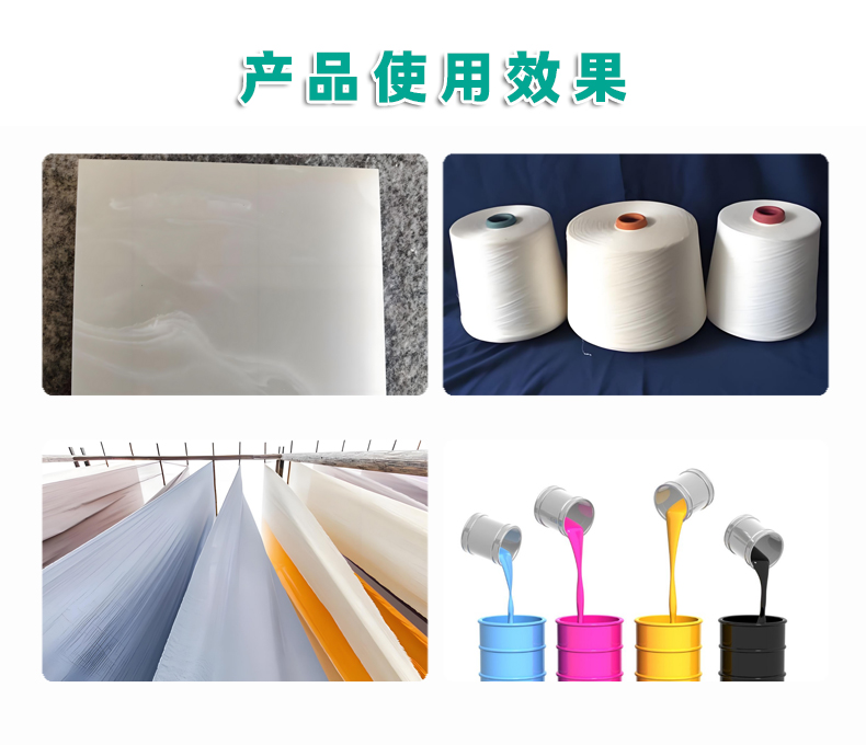 C-3无荧光水性增白剂（3）