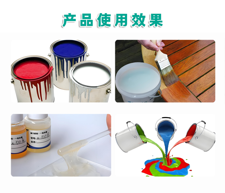 C-3液体荧光增白剂（3）