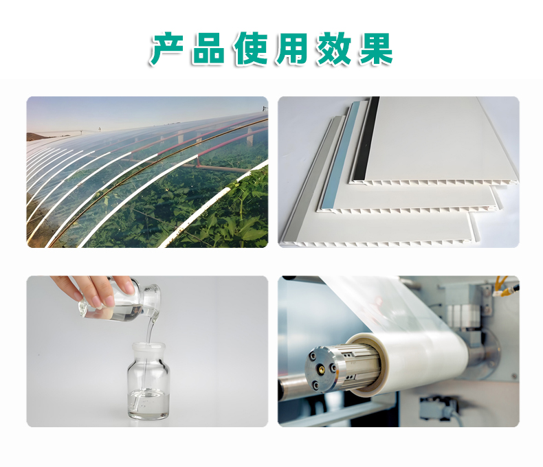 X-2塑料紫外线吸收剂（3）