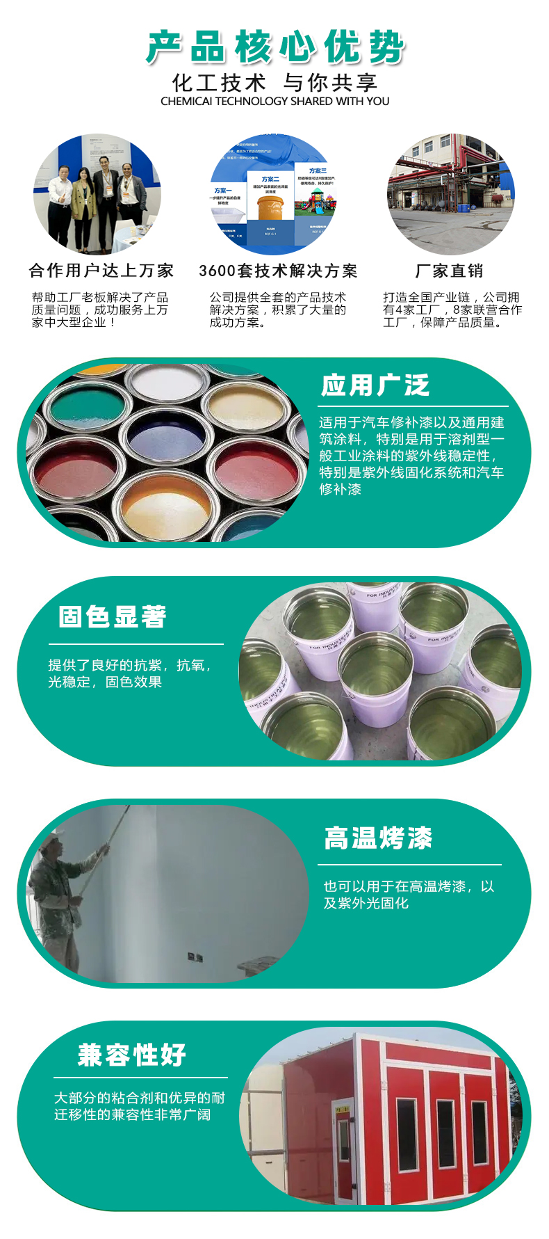 UV-3212防老化剂白底图（4）