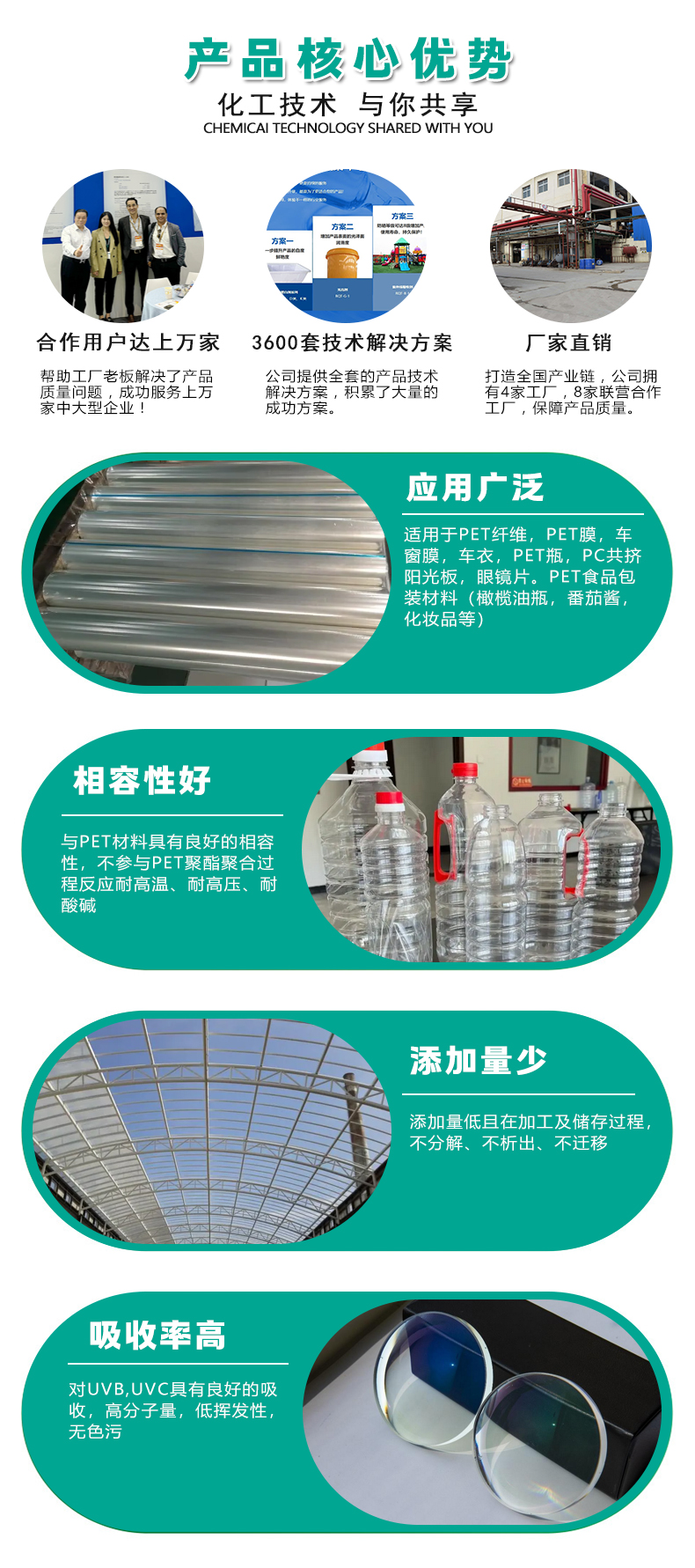 UV-3638紫外线吸收剂（4）