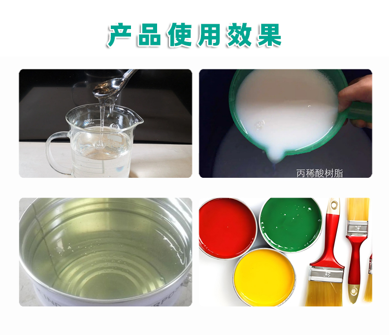 TS-0液体去黄剂（3）