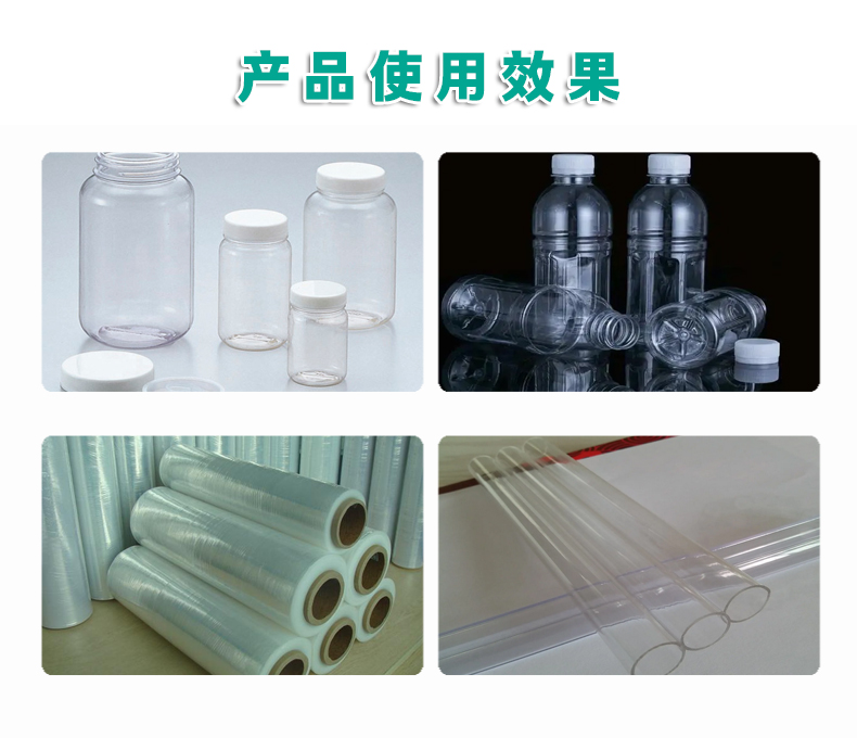 TS-2塑料透明剂（3）