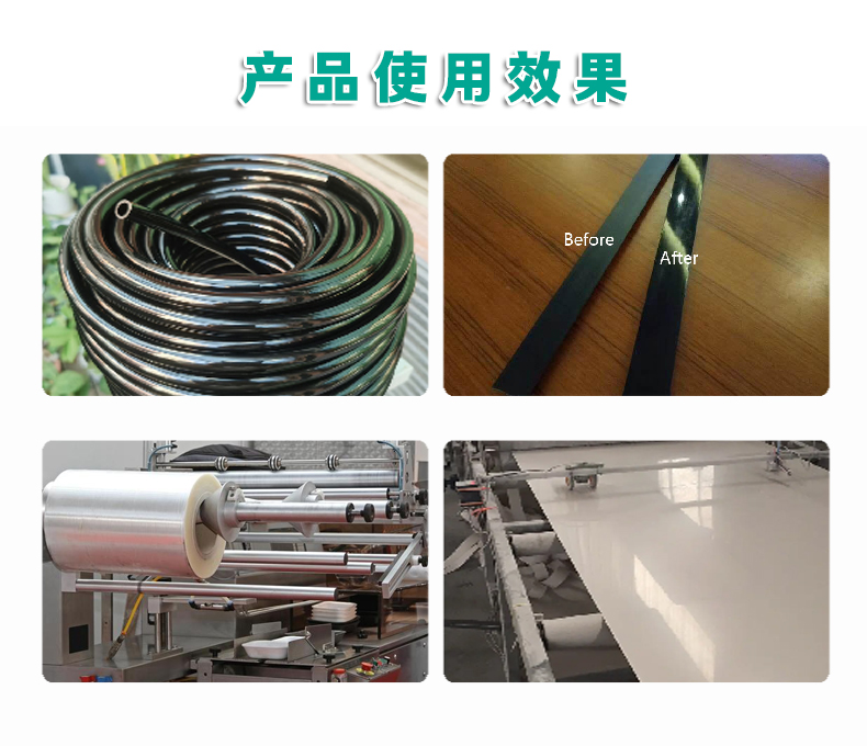 G-8透明塑料专用光亮剂（3）