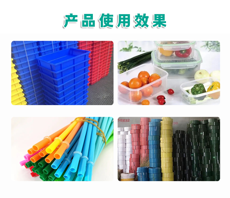 PP专用增韧剂9980升级版（3）